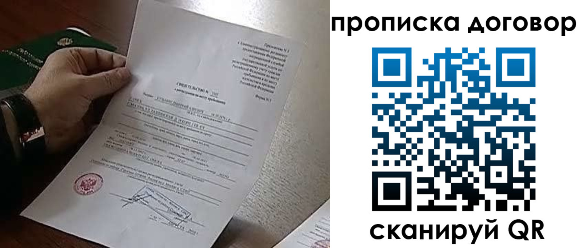 временная регистрация собственник в Гусиноозёрске