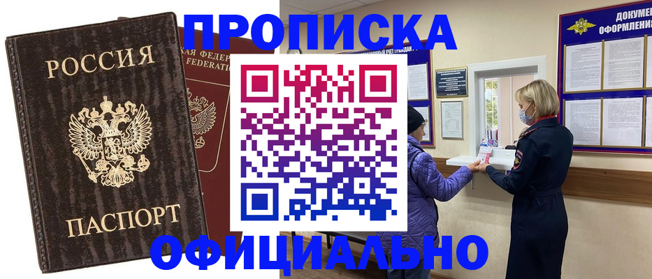 регистрация в Гусиноозёрске