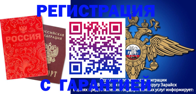 миграционный учет в Гусиноозёрске