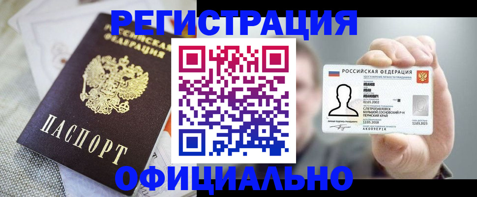 регистрация в Гусиноозёрске