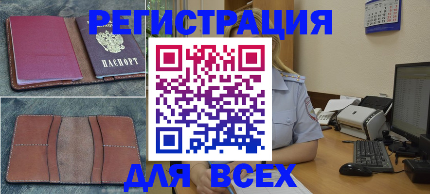прописка от собственника в Гусиноозёрске