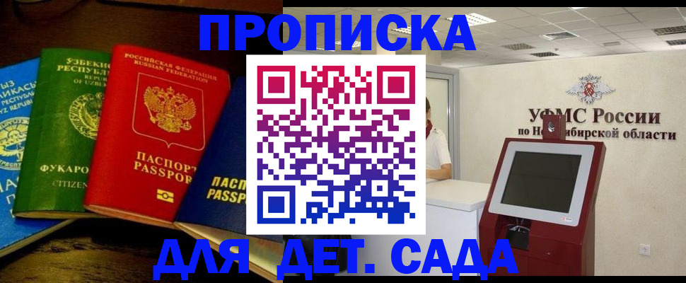 прописка для военкомата в Гусиноозёрске