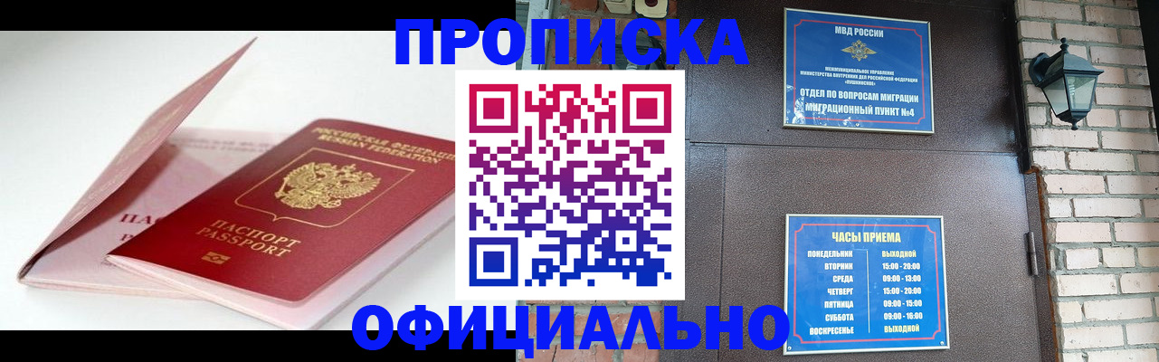временная регистрация адрес в Гусиноозёрске
