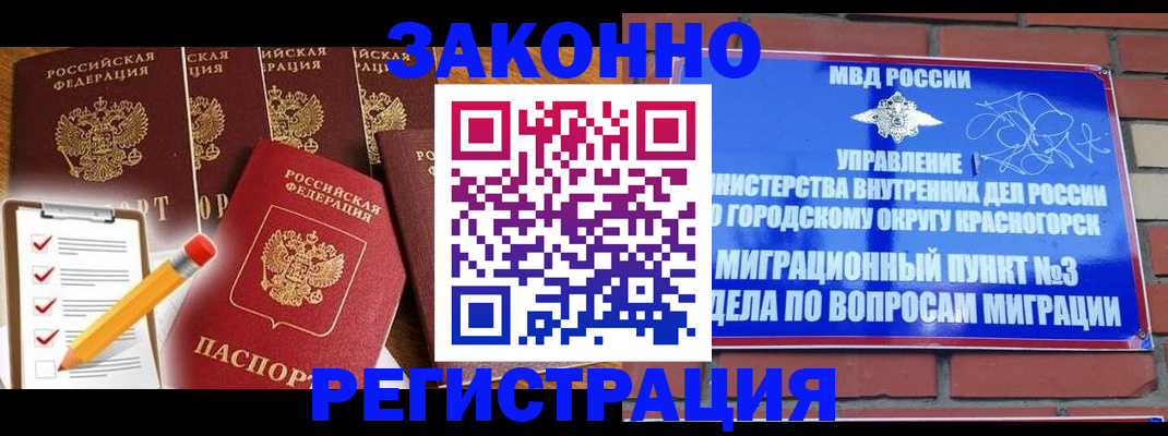 временная регистрация госуслуги в Гусиноозёрске